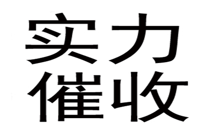 欠款不还案件立案需时多久？