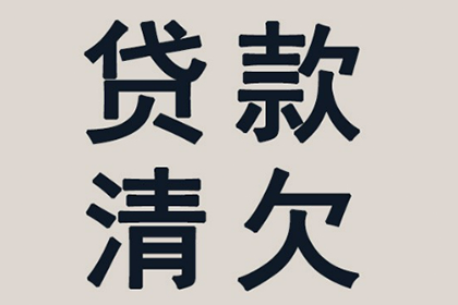 夫妻共同债务：丈夫网上贷款妻子需承担还款责任吗？
