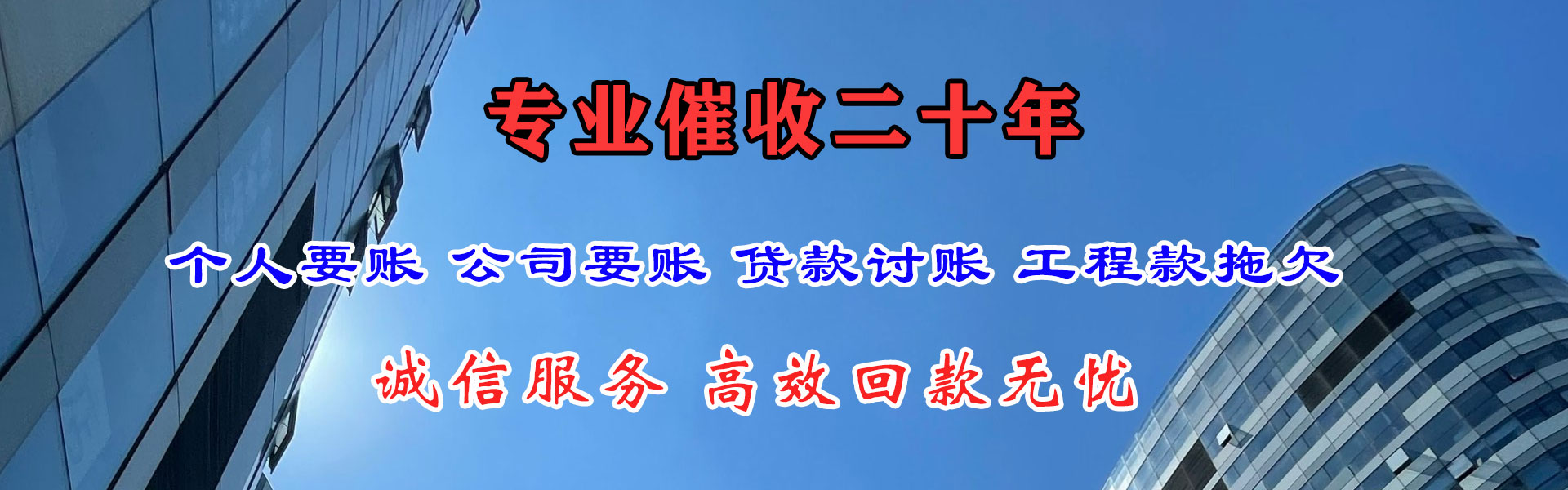 大荔收账公司