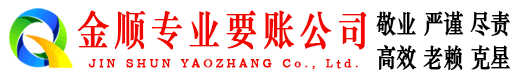 大荔收账公司